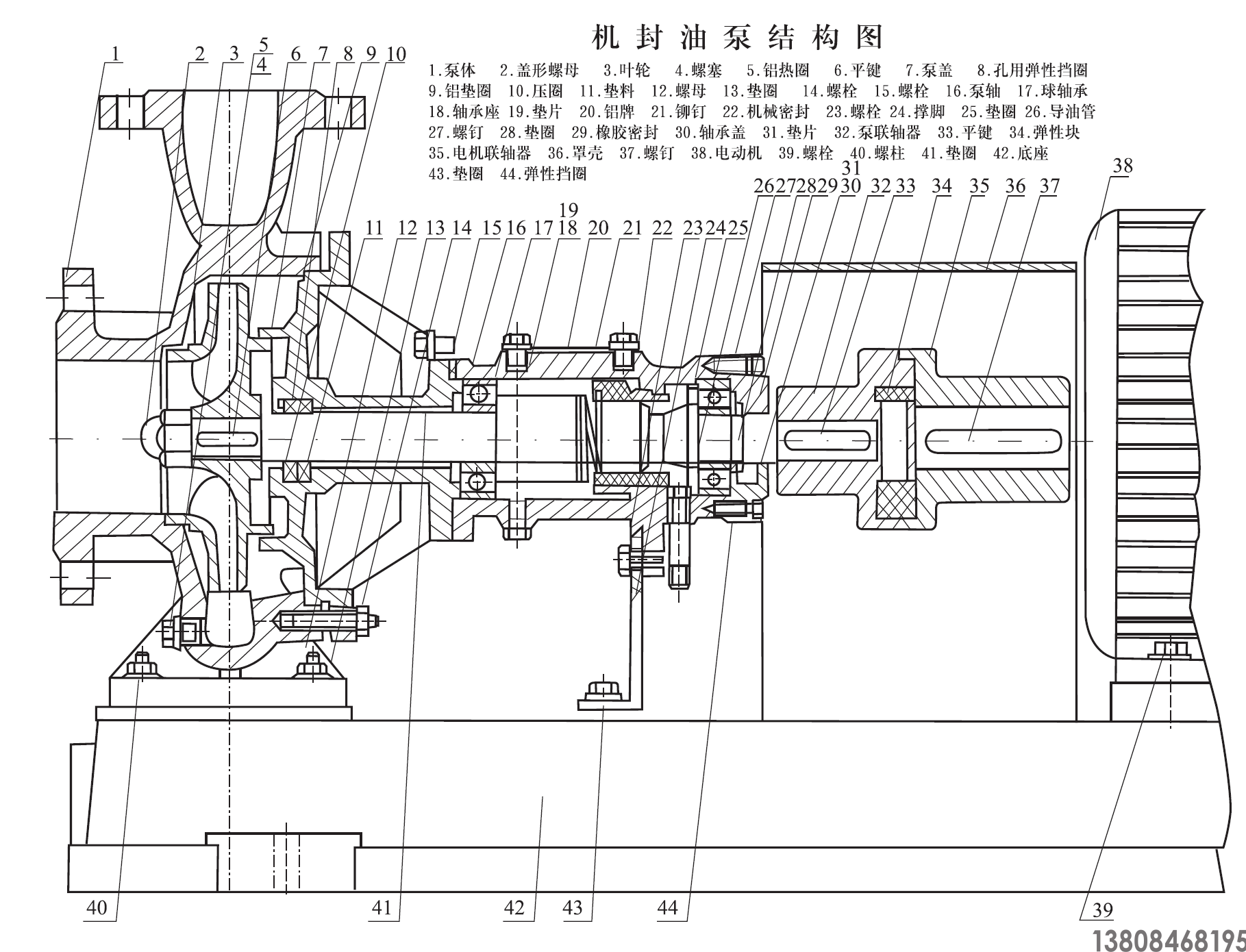 导热油泵,高温油泵(图4)